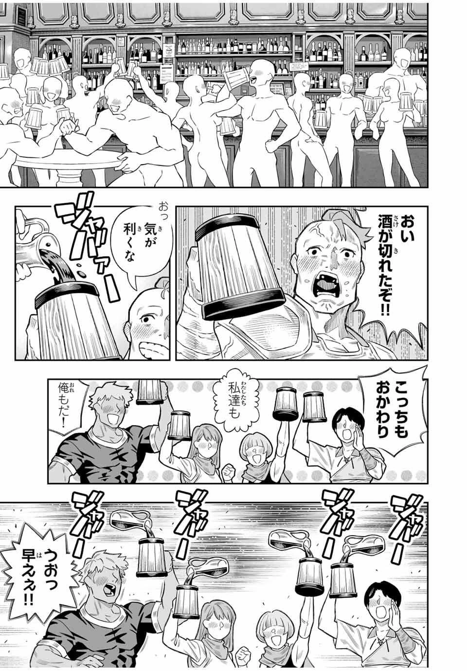 最弱な僕は＜壁抜けバグ＞で成り上がる～壁をすり抜けたら、初回クリア報酬を無限回収できました！～ 第78話 - 6