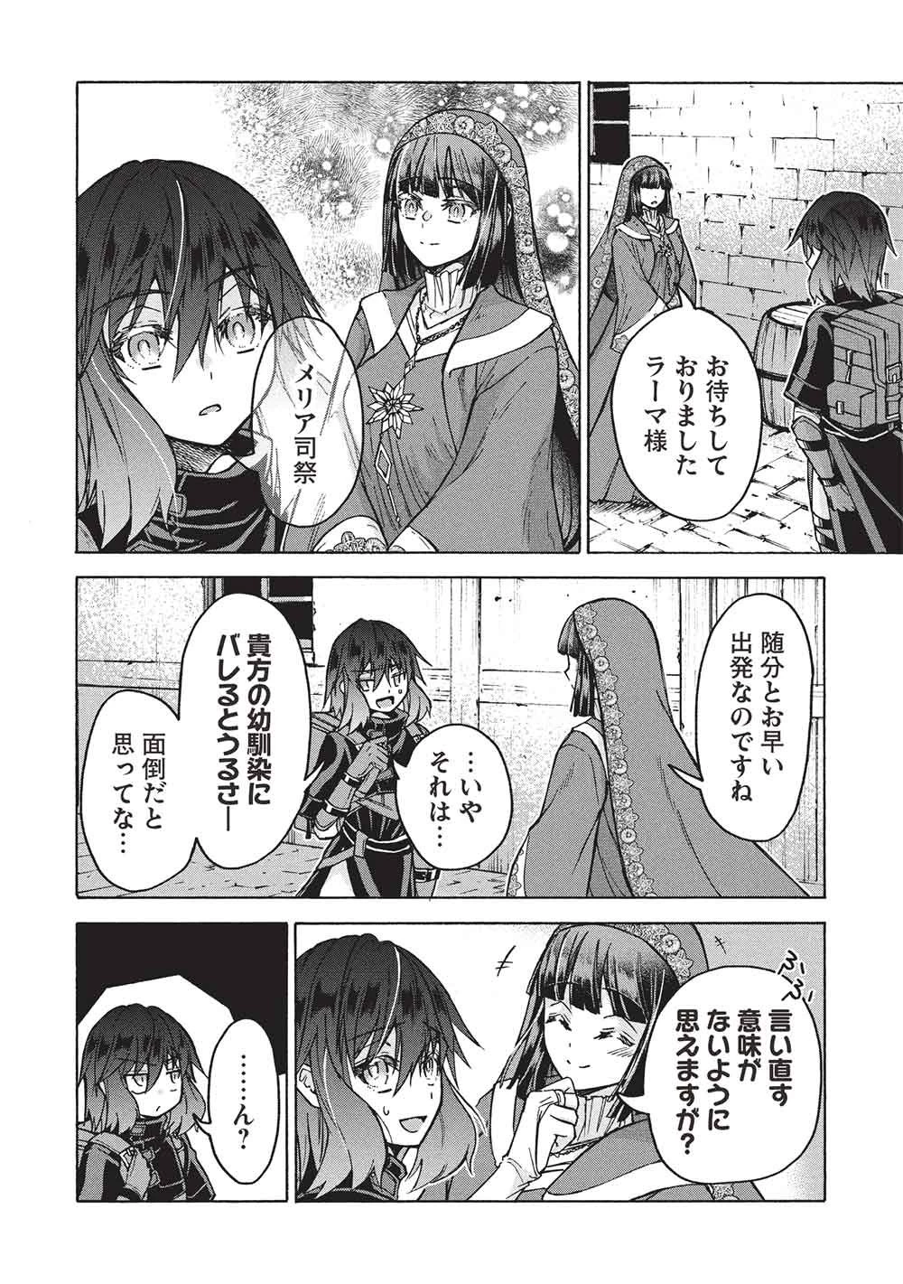 能あるオーガは角を隠す 第15話 - 16