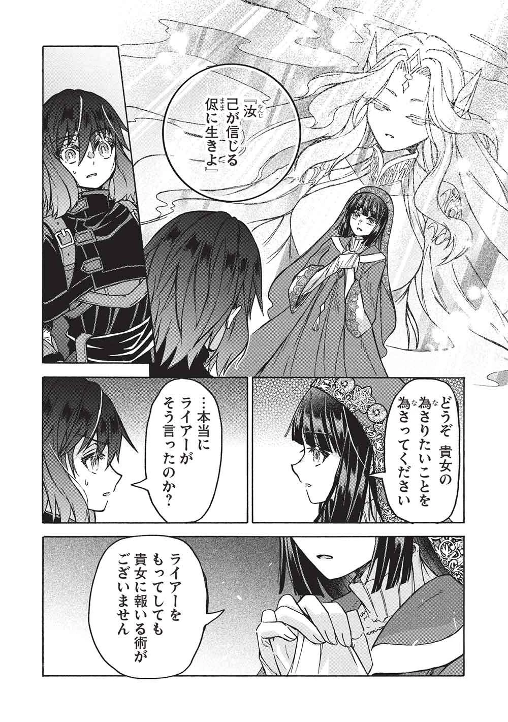 能あるオーガは角を隠す 第15話 - 20