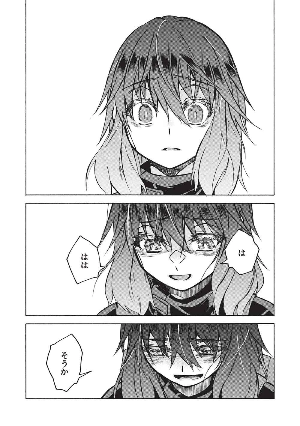 能あるオーガは角を隠す 第15話 - 27