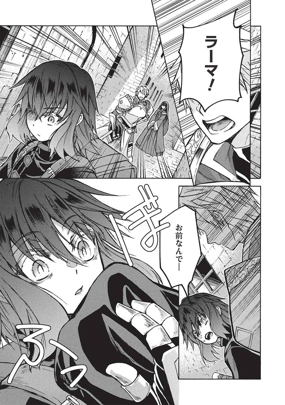 能あるオーガは角を隠す 第15話 - 31