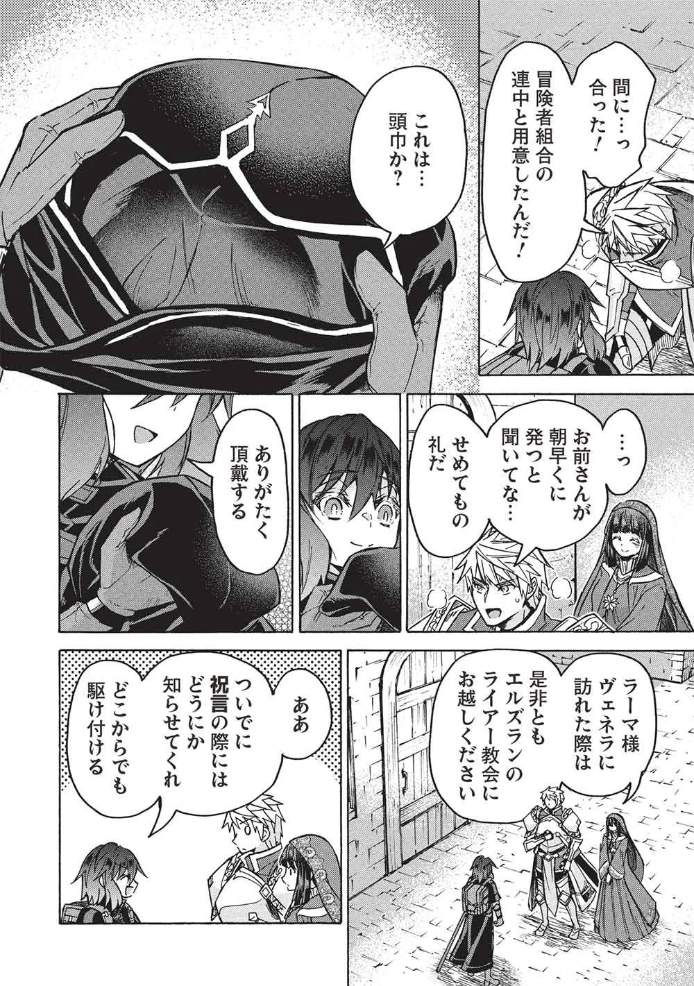 能あるオーガは角を隠す 第15話 - 32