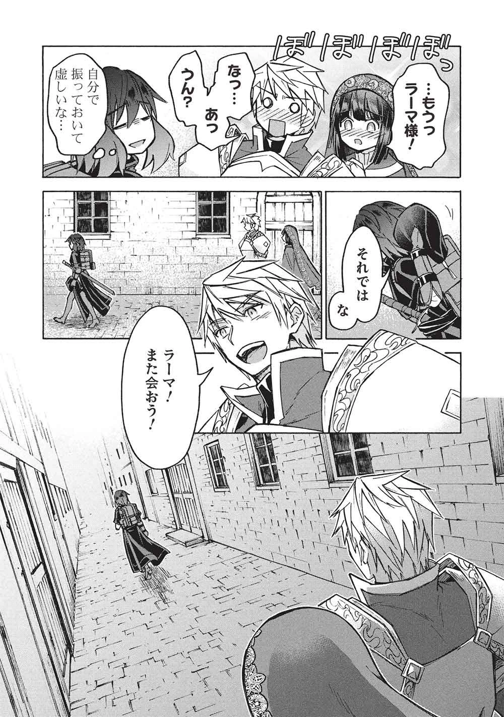 能あるオーガは角を隠す 第15話 - 33