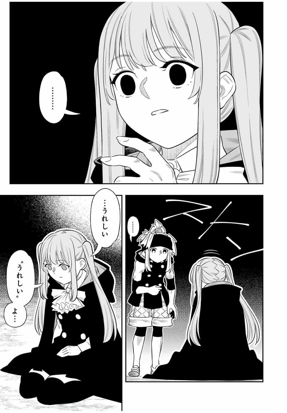 最弱な僕は＜壁抜けバグ＞で成り上がる～壁をすり抜けたら、初回クリア報酬を無限回収できました！～ 第78話 - 36