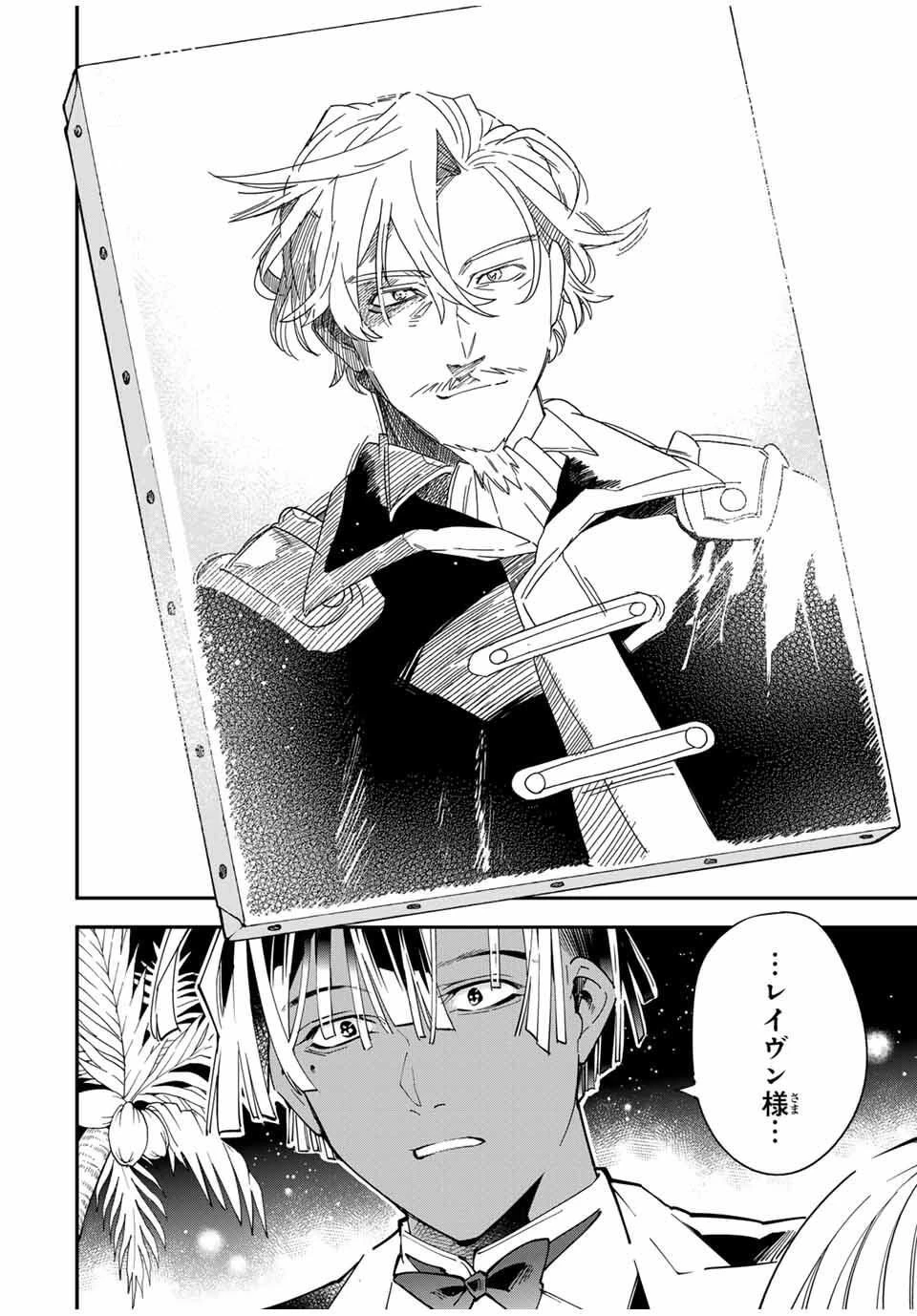 転生貴族 鑑定スキルで成り上がる ～弱小領地を受け継いだので、優秀な人材を増やしていたら、最強領地になってた～ 第164話 - 6