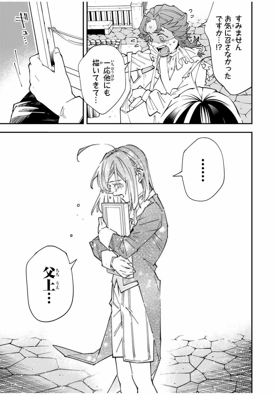 転生貴族 鑑定スキルで成り上がる ～弱小領地を受け継いだので、優秀な人材を増やしていたら、最強領地になってた～ 第164話 - 7