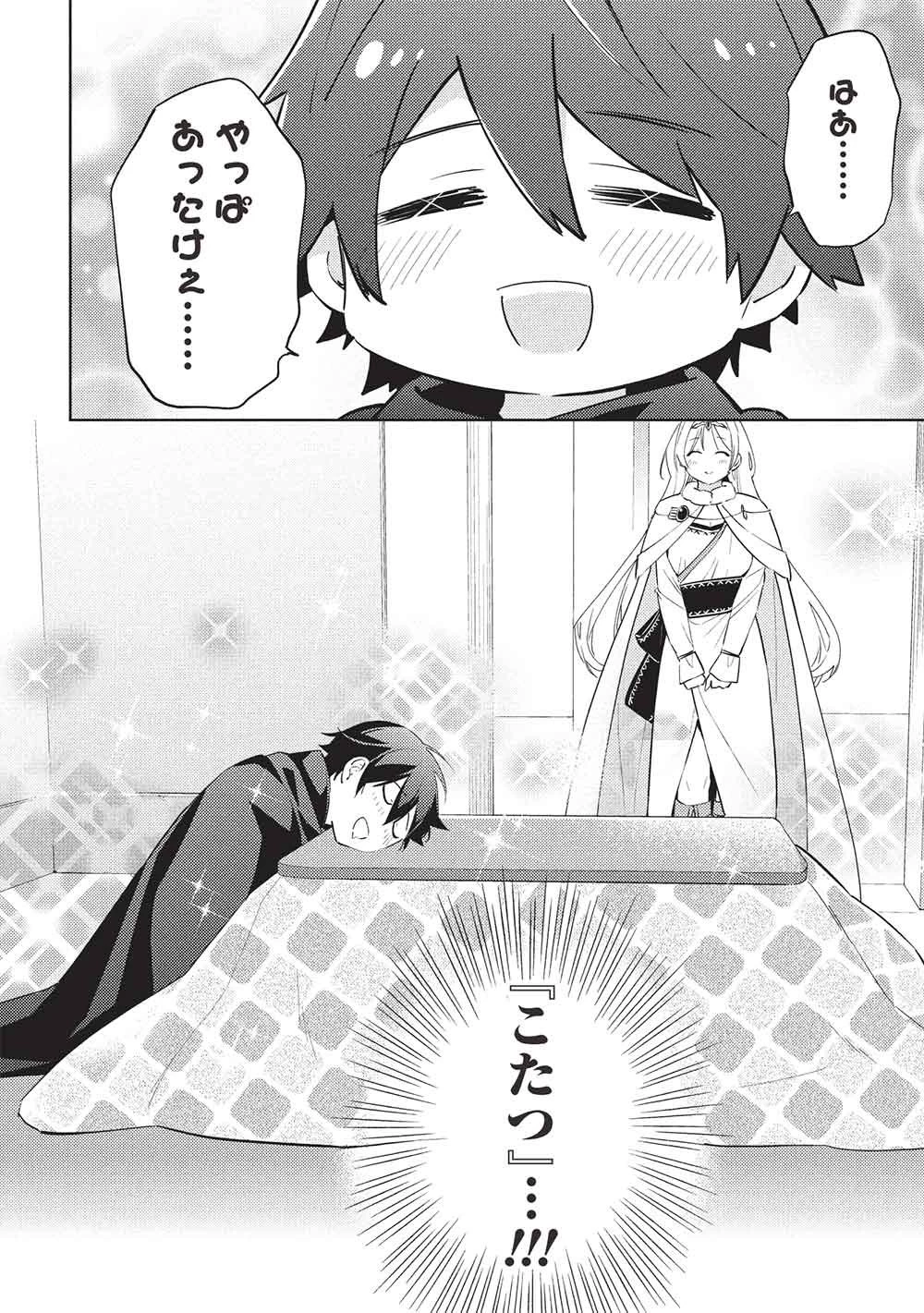 百錬の覇王と聖約の戦乙女 第58話 - 6