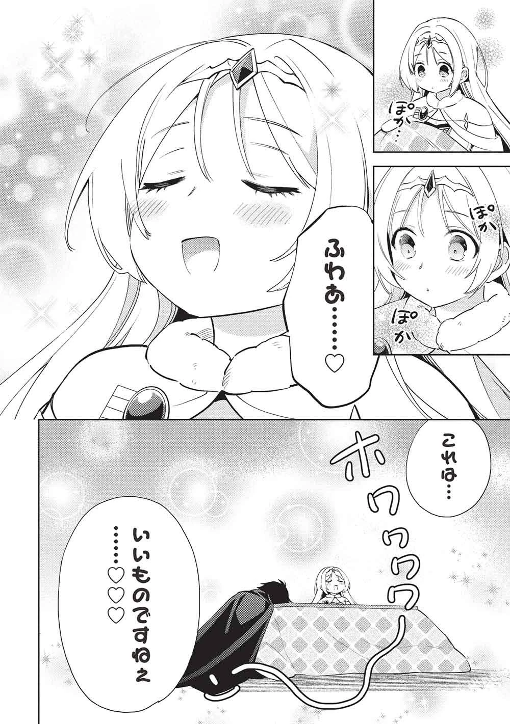 百錬の覇王と聖約の戦乙女 第58話 - 8