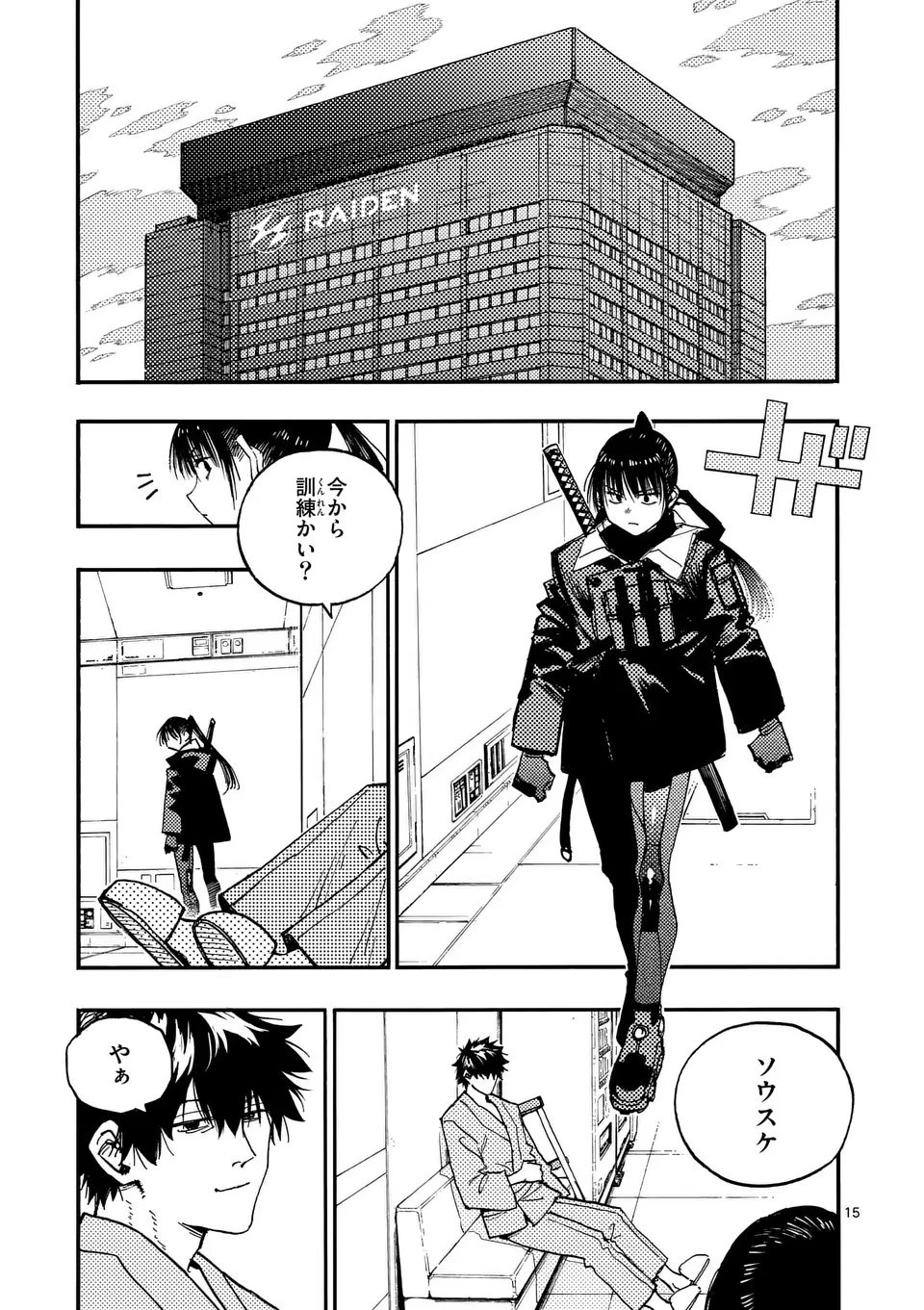 雷雷雷 第39.6話 - 4