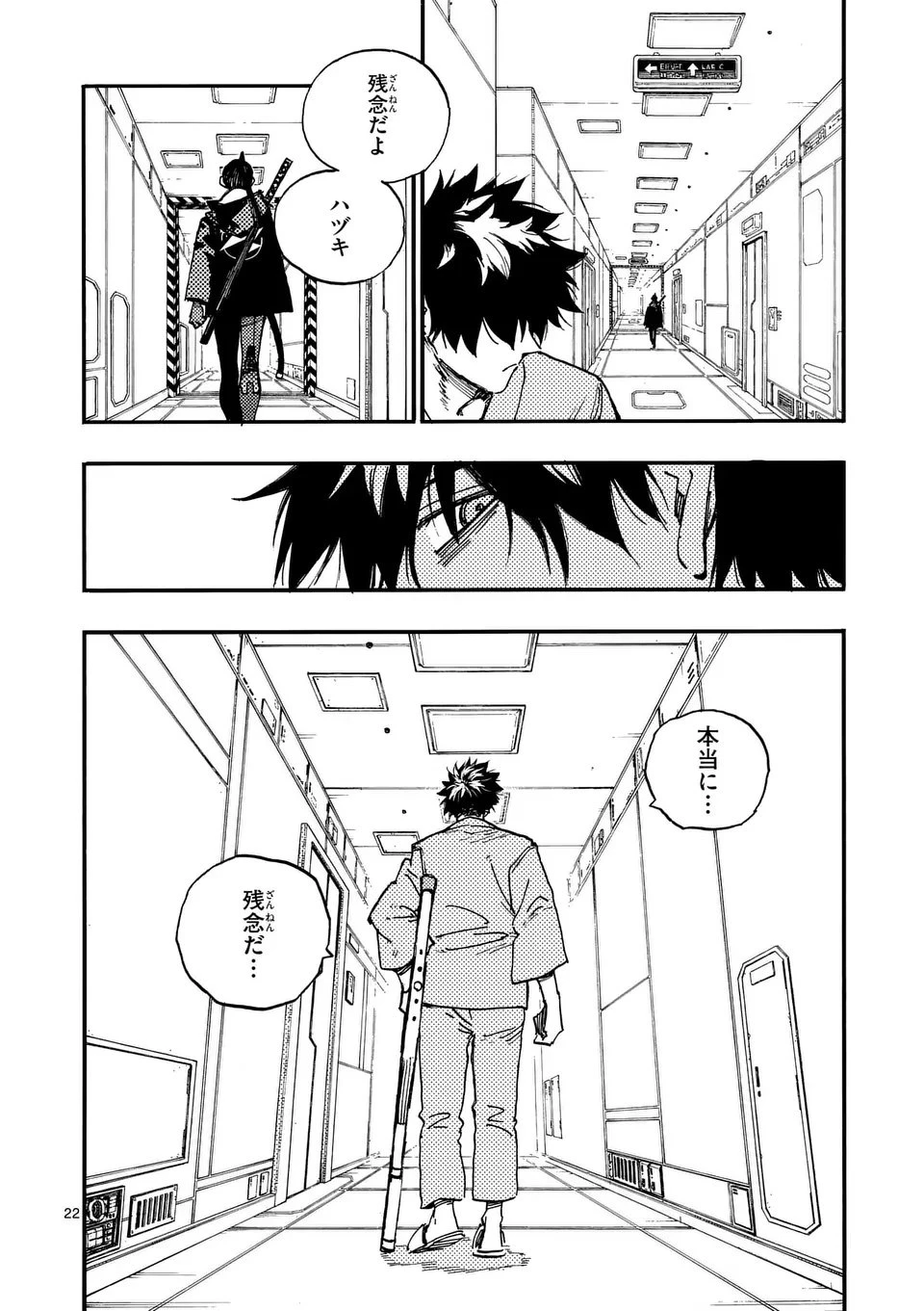 雷雷雷 第39.6話 - 11