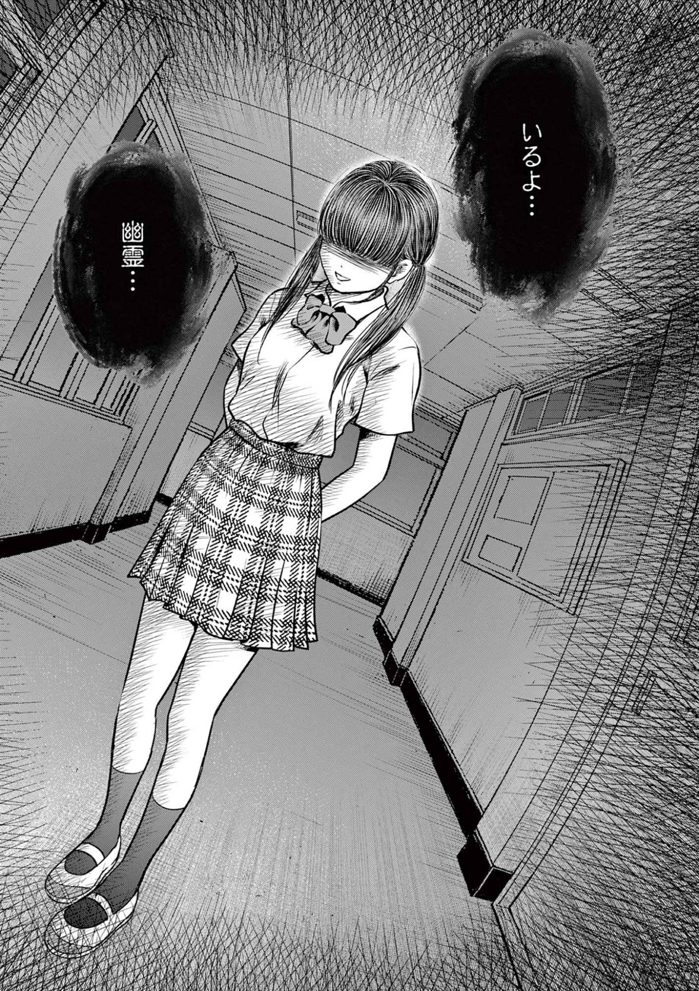 厭談夜話 第36話 - 8