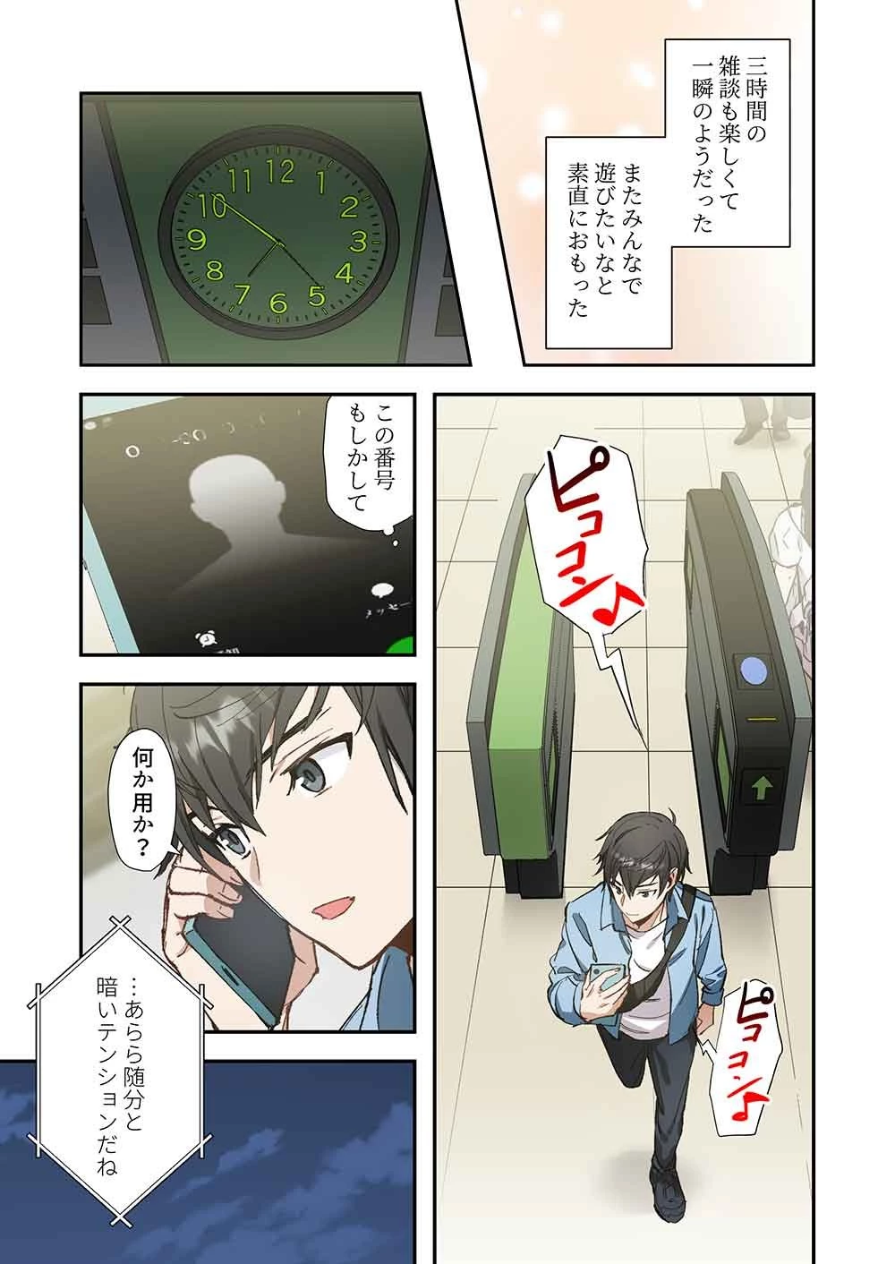 灰原くんの強くて青春ニューゲーム 第9話 - 7