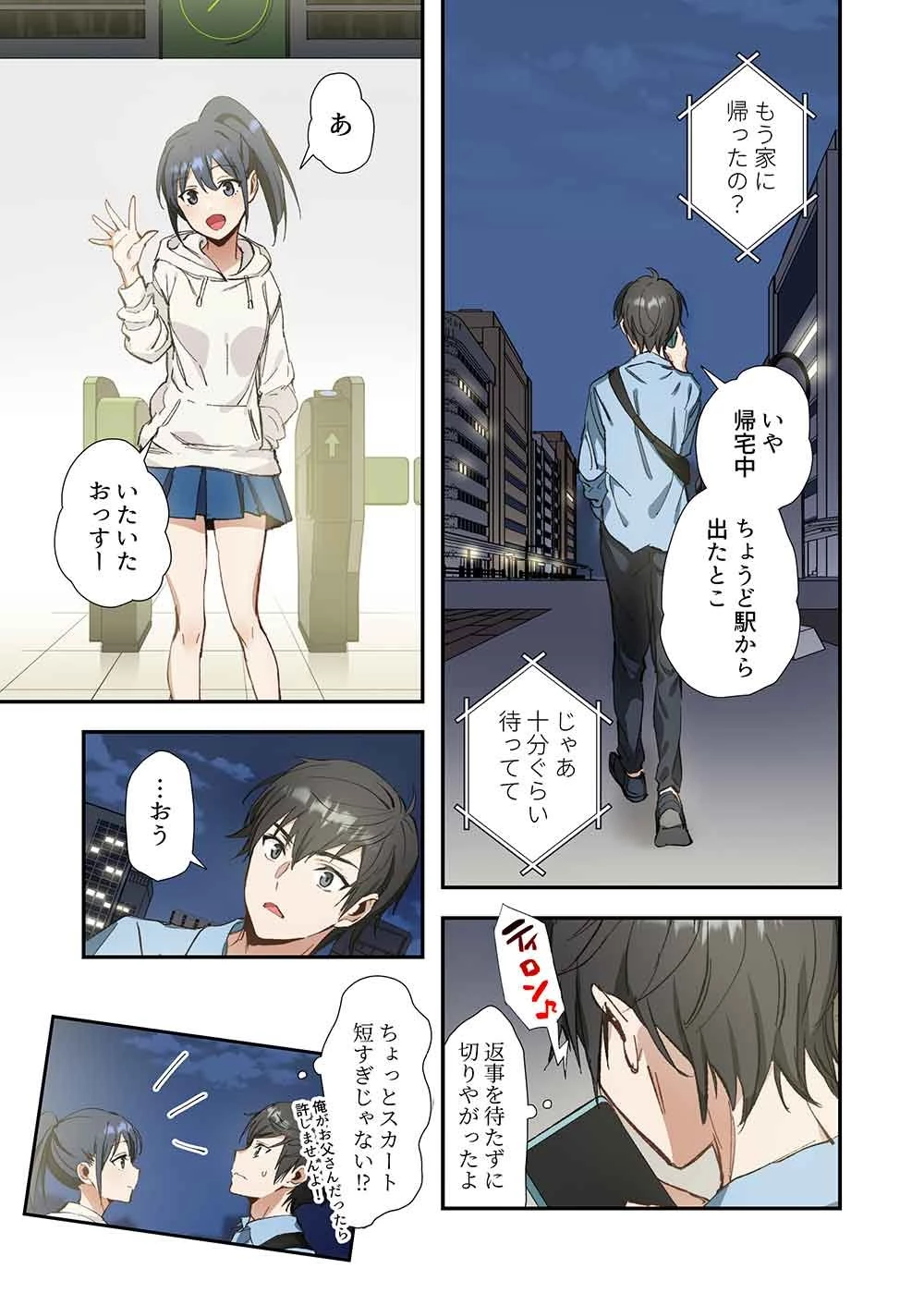 灰原くんの強くて青春ニューゲーム 第9話 - 9