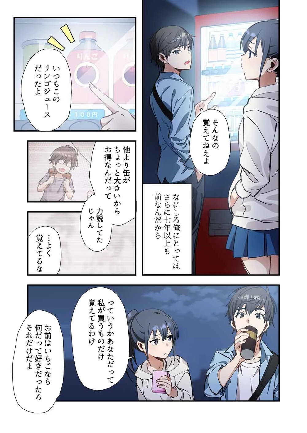 灰原くんの強くて青春ニューゲーム 第9話 - 15