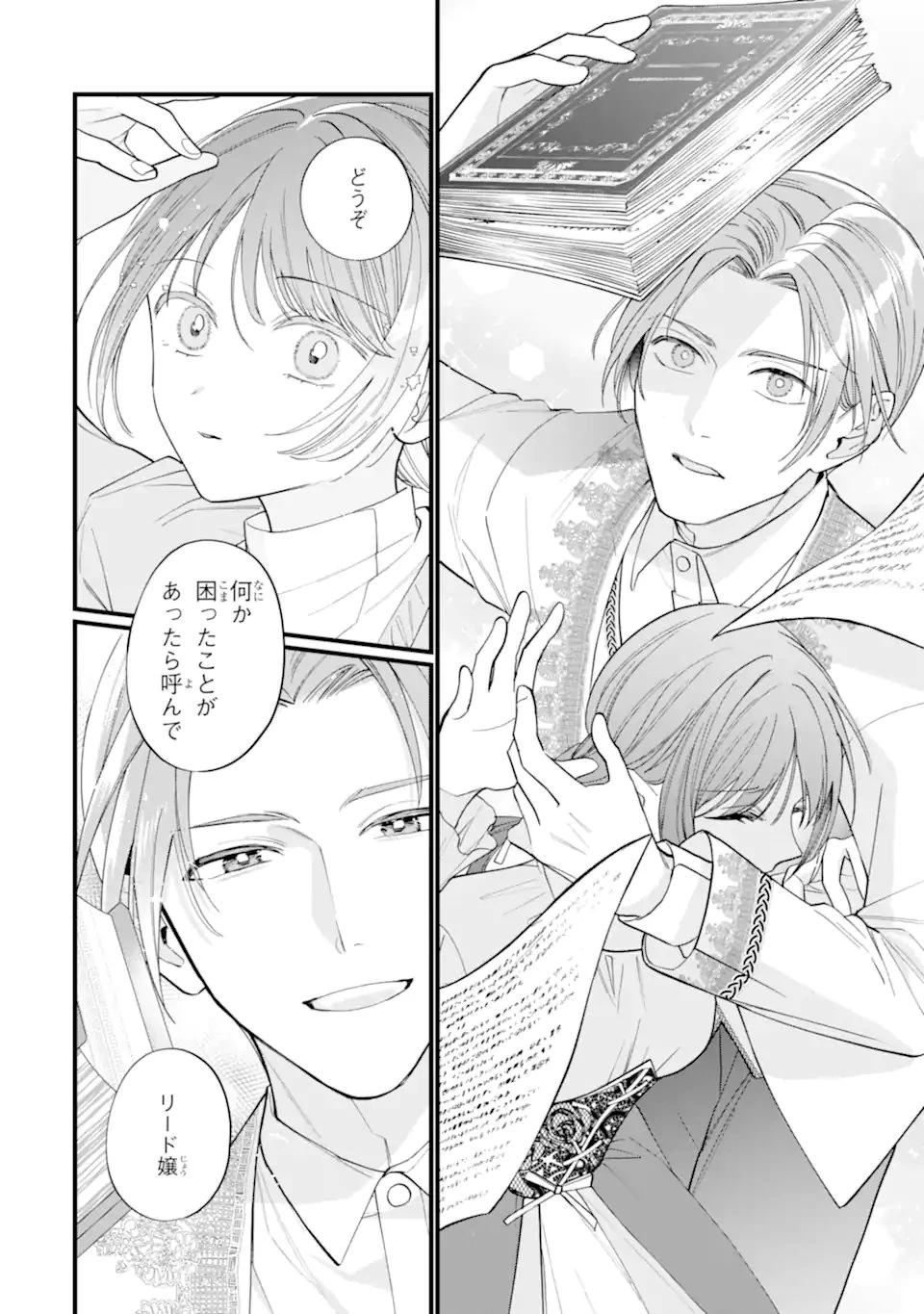 尊い5歳児たちが私に結婚相手を斡旋してきます～捨てられ令嬢の私に紹介されたのはなんと宰相補佐～ 第2.1話 - 6