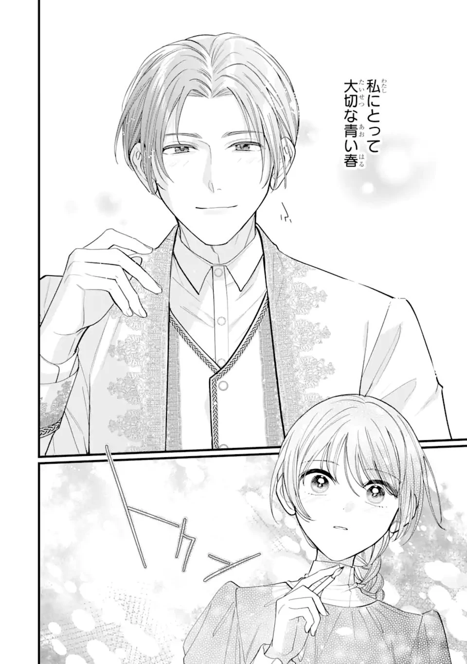 尊い5歳児たちが私に結婚相手を斡旋してきます～捨てられ令嬢の私に紹介されたのはなんと宰相補佐～ 第2.1話 - 8