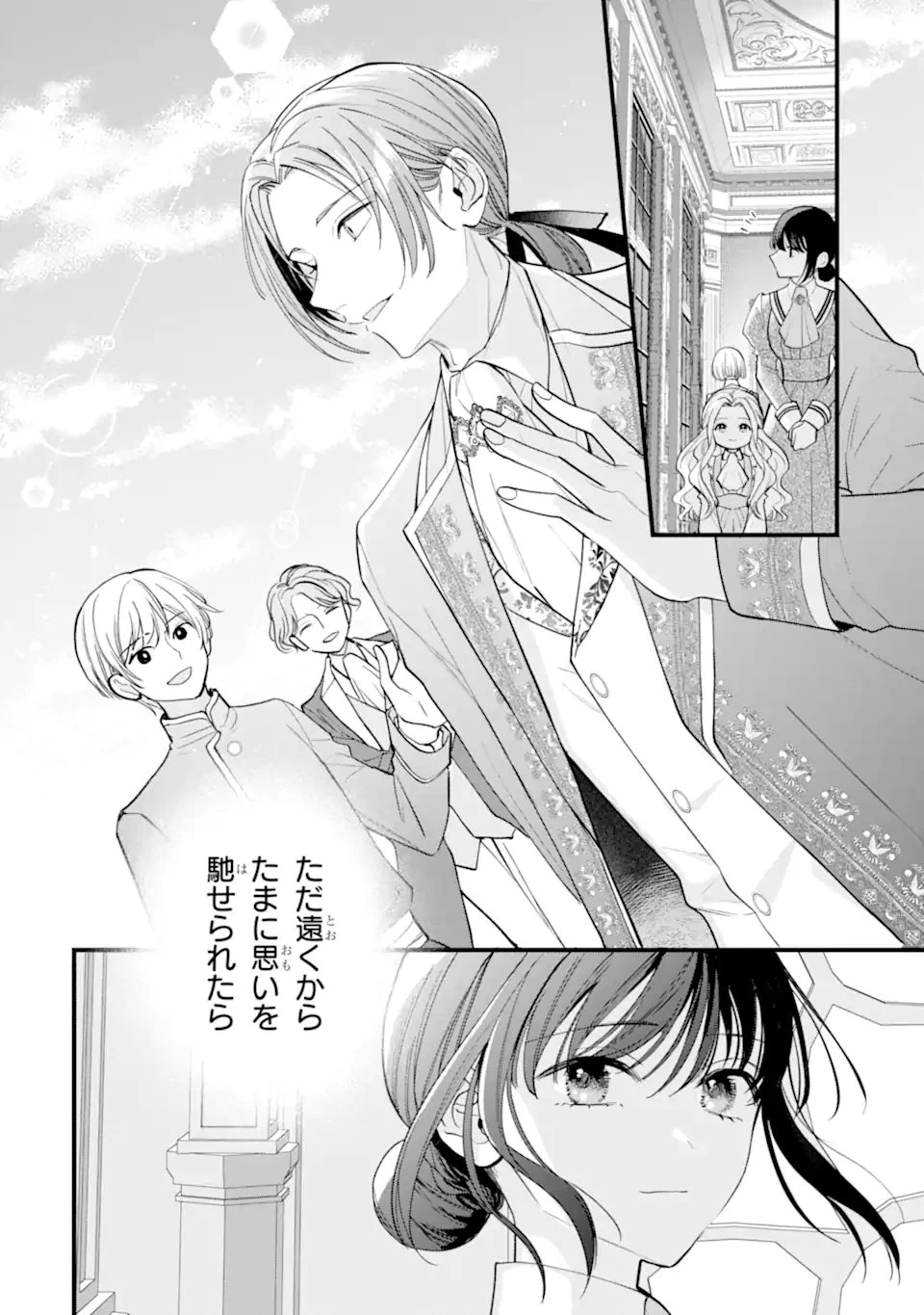 尊い5歳児たちが私に結婚相手を斡旋してきます～捨てられ令嬢の私に紹介されたのはなんと宰相補佐～ 第2.1話 - 10