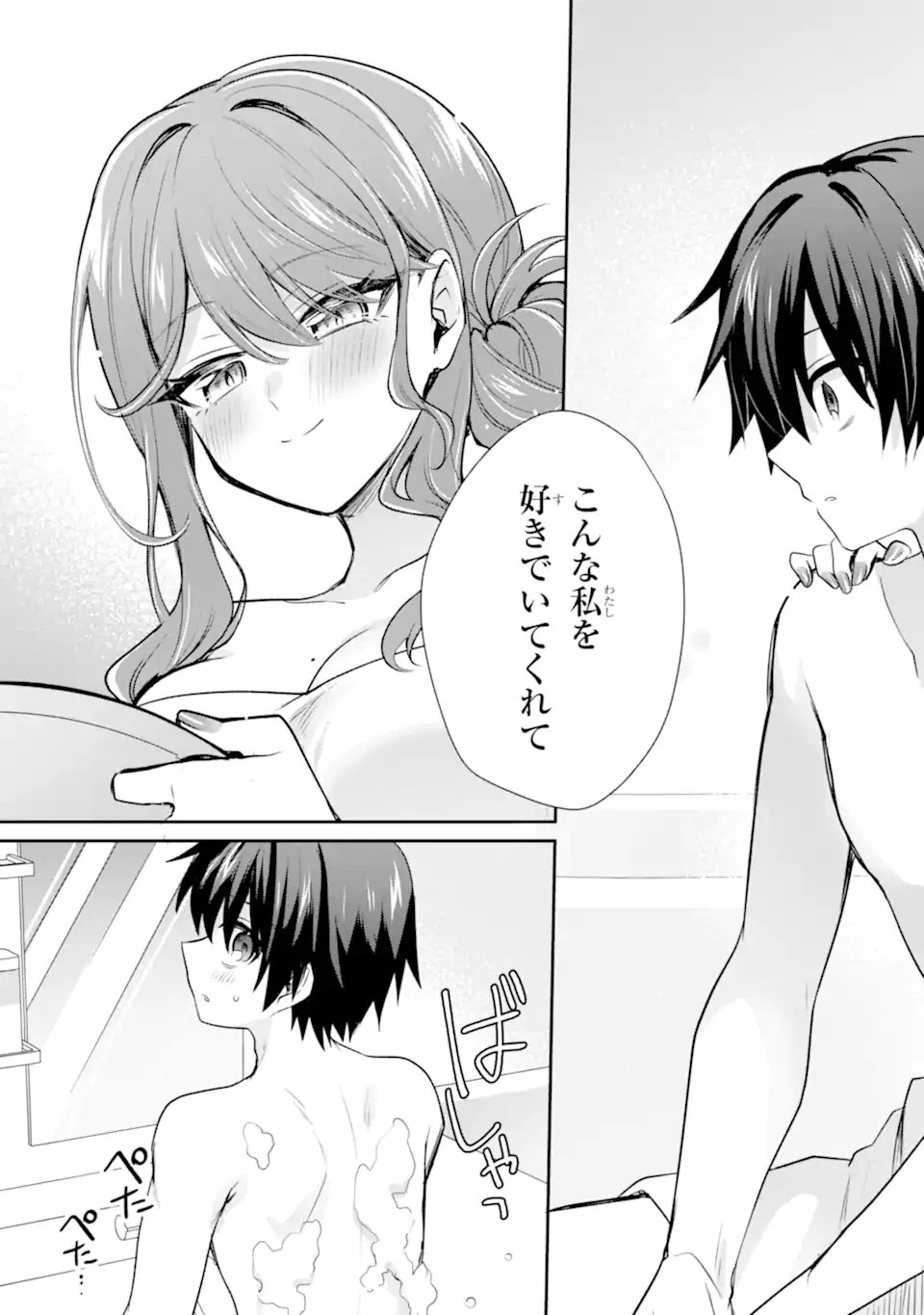 お酒と先輩彼女との甘々同居ラブコメは二十歳になってから 第4.52話 - 6