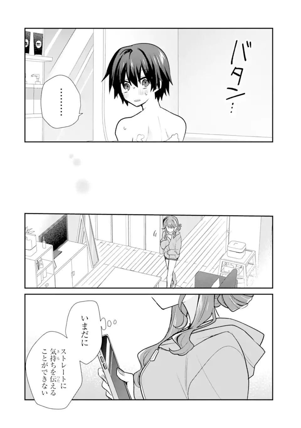 お酒と先輩彼女との甘々同居ラブコメは二十歳になってから 第4.52話 - 7