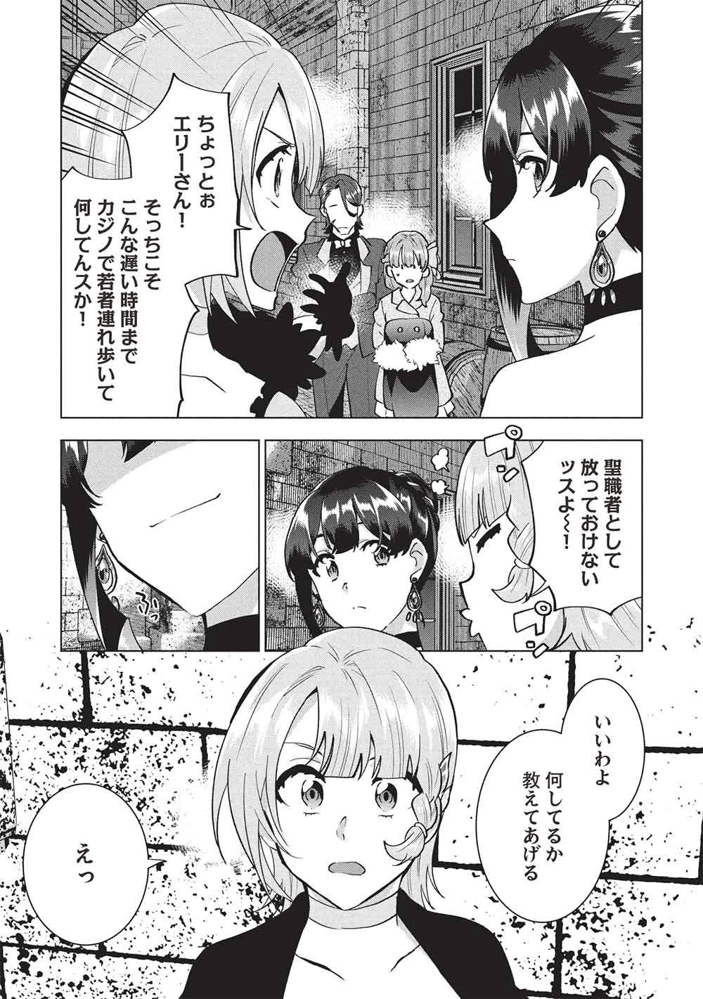 ブチ切れ令嬢は報復を誓いました。 ～魔導書の力で祖国を叩き潰します～ 第54話 - 5