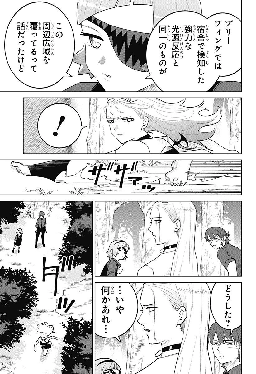 血翼の猟人 第19話 - 3