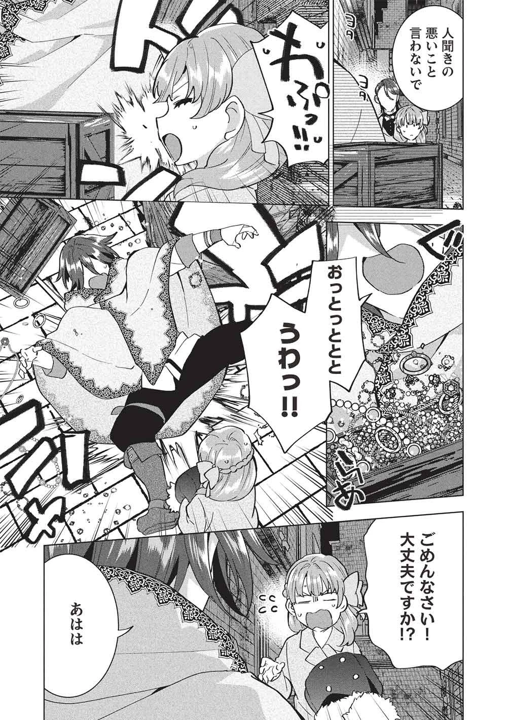 ブチ切れ令嬢は報復を誓いました。 ～魔導書の力で祖国を叩き潰します～ 第54話 - 7