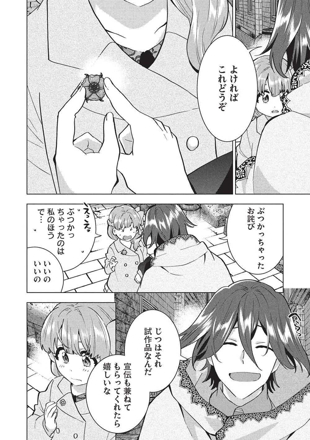 ブチ切れ令嬢は報復を誓いました。 ～魔導書の力で祖国を叩き潰します～ 第54話 - 10