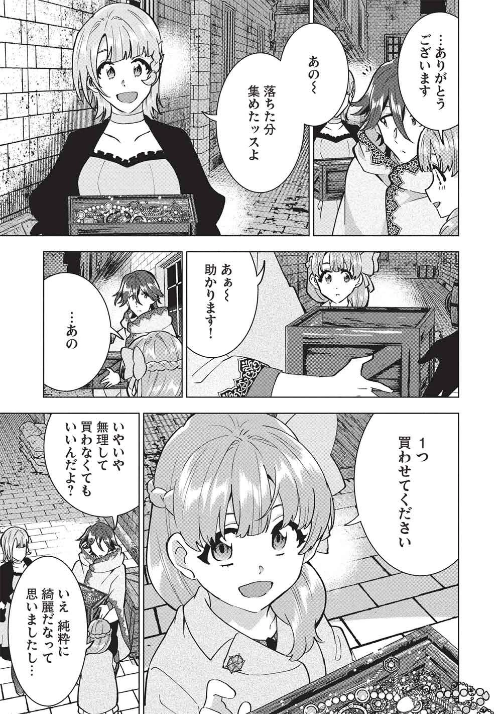 ブチ切れ令嬢は報復を誓いました。 ～魔導書の力で祖国を叩き潰します～ 第54話 - 11