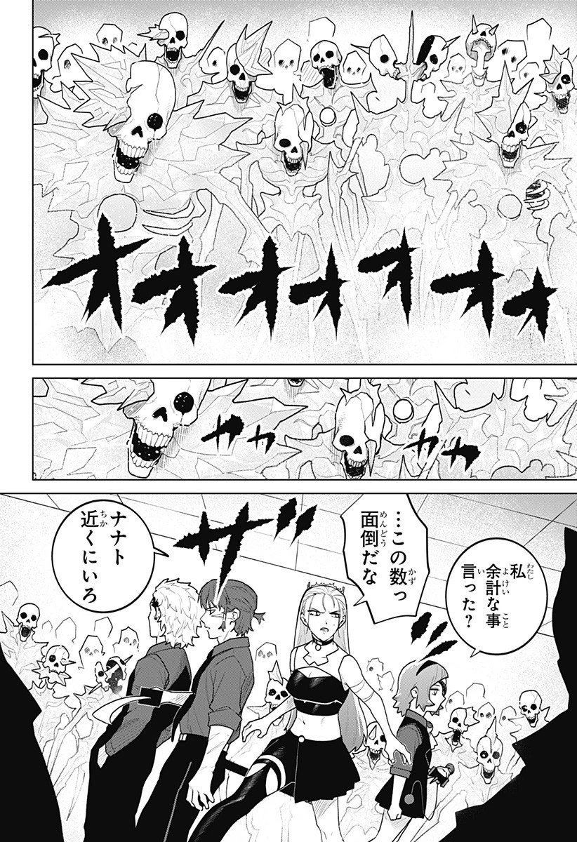 血翼の猟人 第19話 - 14