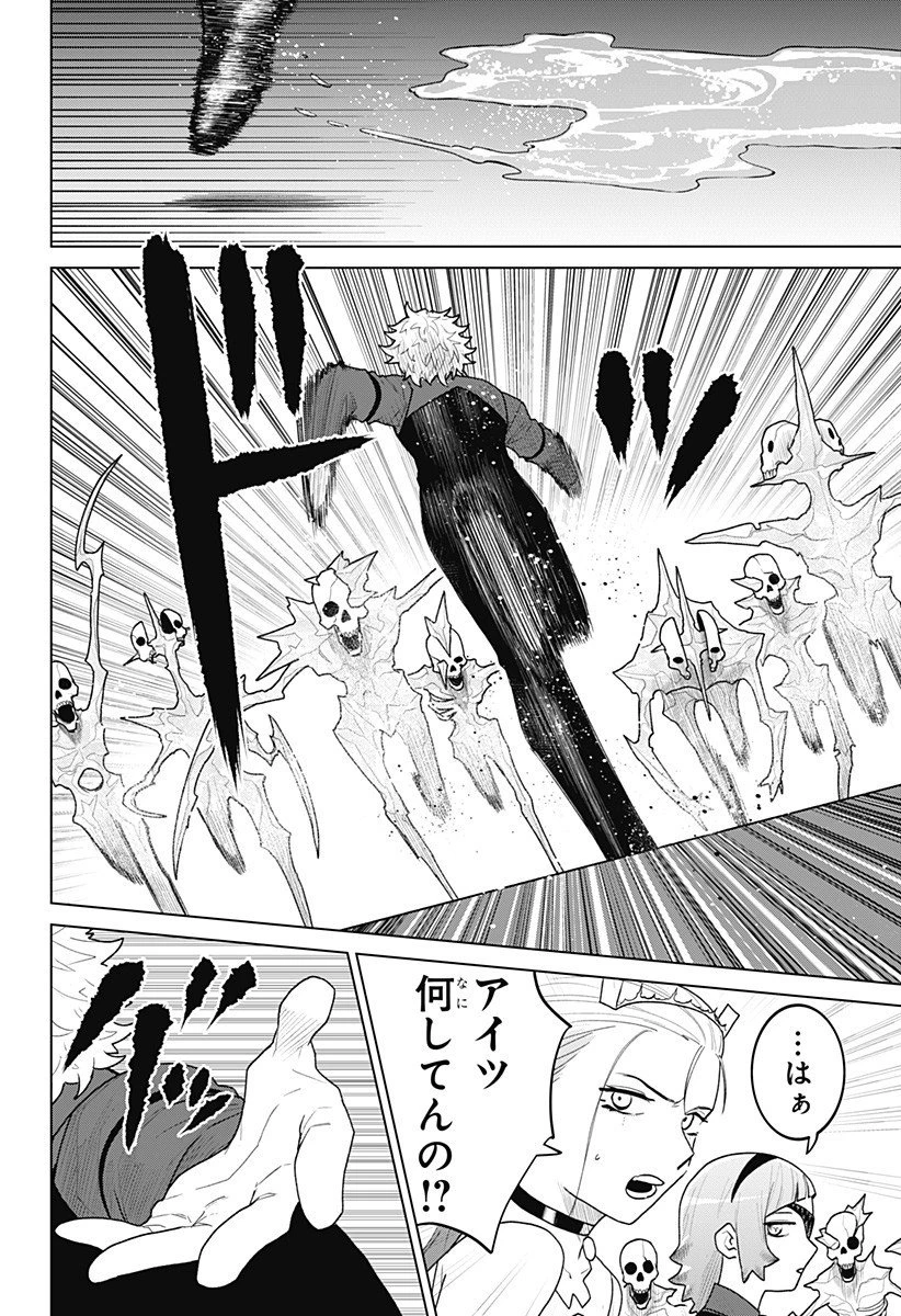 血翼の猟人 第19話 - 16