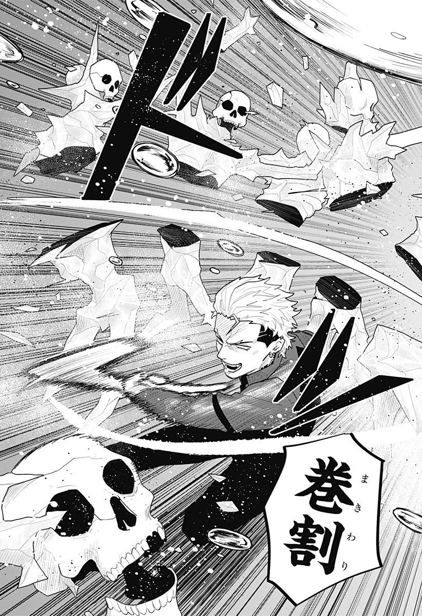 血翼の猟人 第19話 - 18