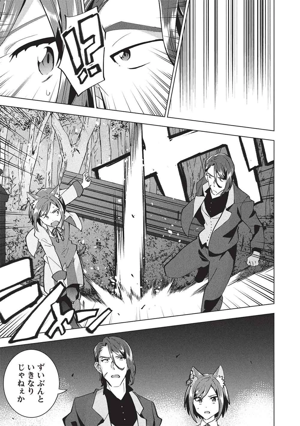 ブチ切れ令嬢は報復を誓いました。 ～魔導書の力で祖国を叩き潰します～ 第54話 - 27