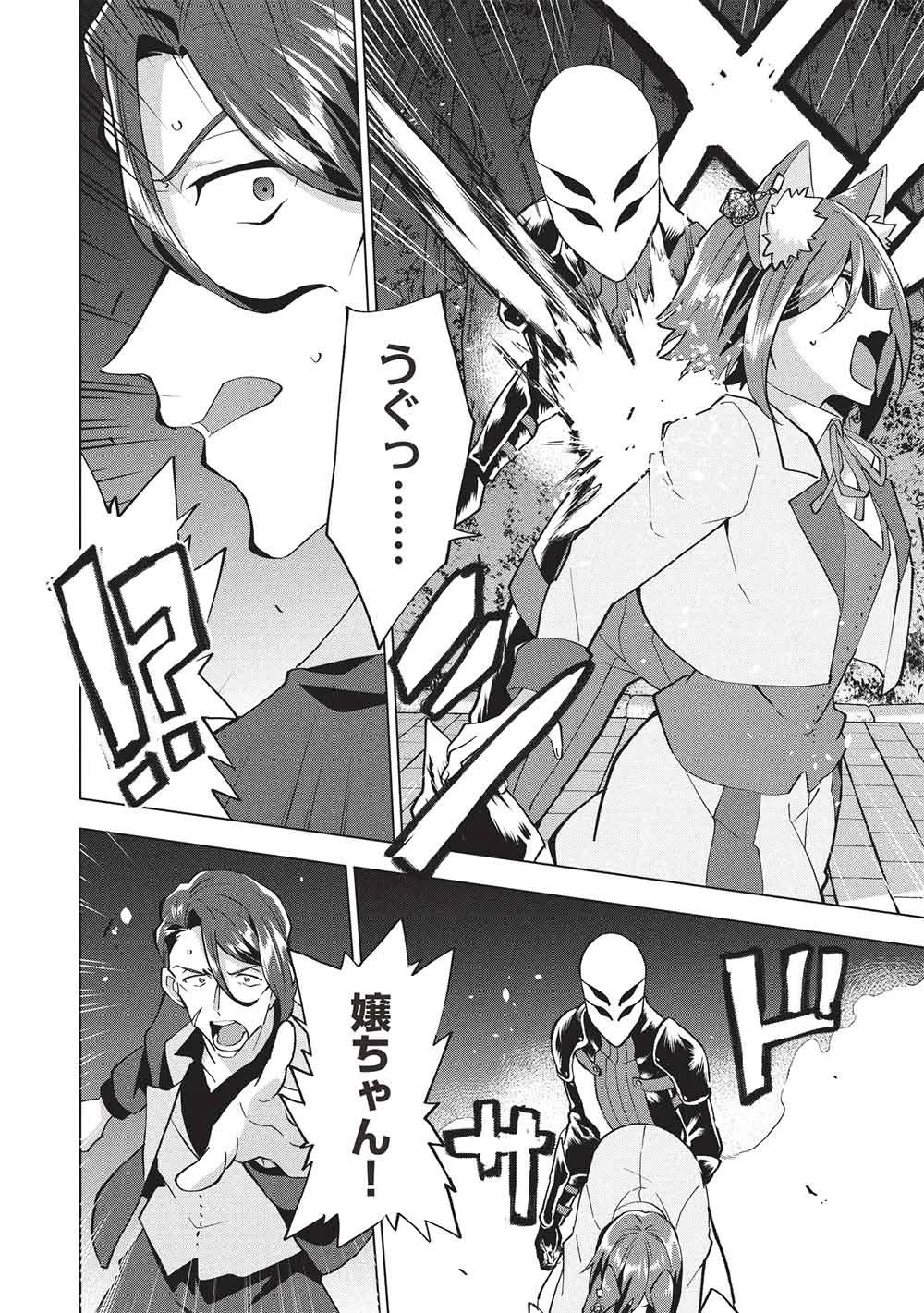 ブチ切れ令嬢は報復を誓いました。 ～魔導書の力で祖国を叩き潰します～ 第54話 - 30