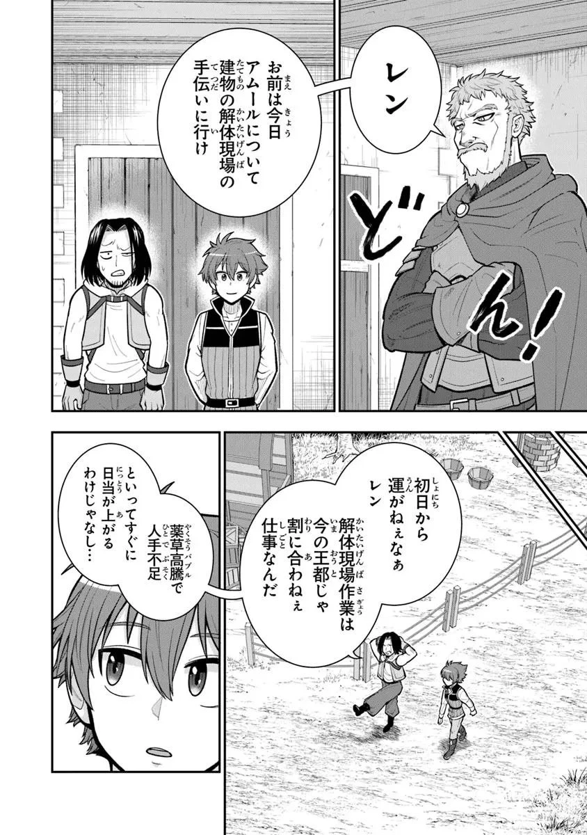 剣と魔法と学歴社会～前世はガリ勉だった俺が、今世は風任せで自由に生きたい～ 第19.2話 - 6