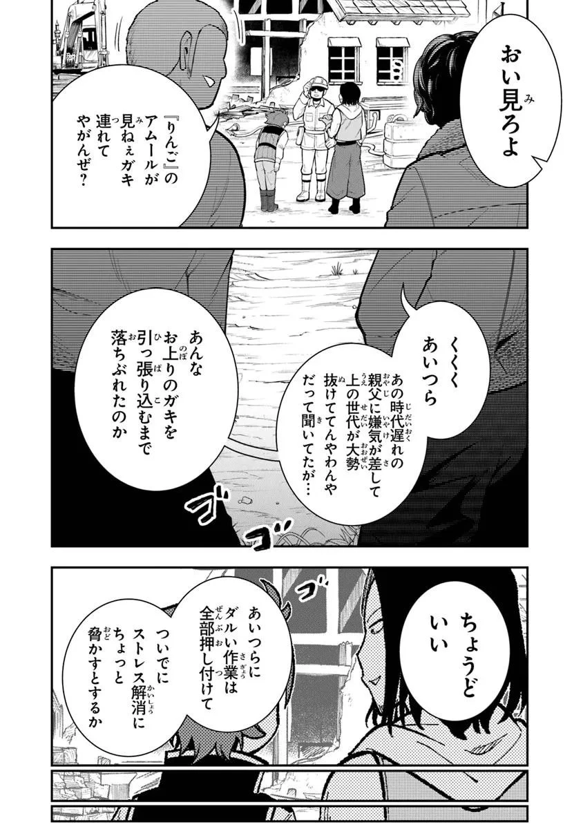 剣と魔法と学歴社会～前世はガリ勉だった俺が、今世は風任せで自由に生きたい～ 第19.2話 - 8