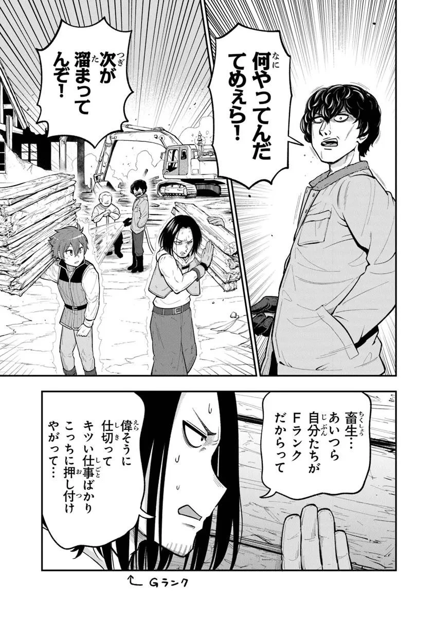 剣と魔法と学歴社会～前世はガリ勉だった俺が、今世は風任せで自由に生きたい～ 第19.2話 - 9