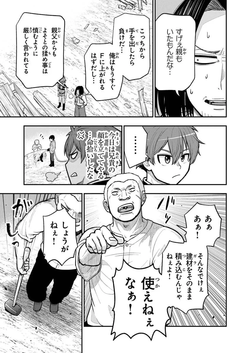 剣と魔法と学歴社会～前世はガリ勉だった俺が、今世は風任せで自由に生きたい～ 第19.2話 - 11