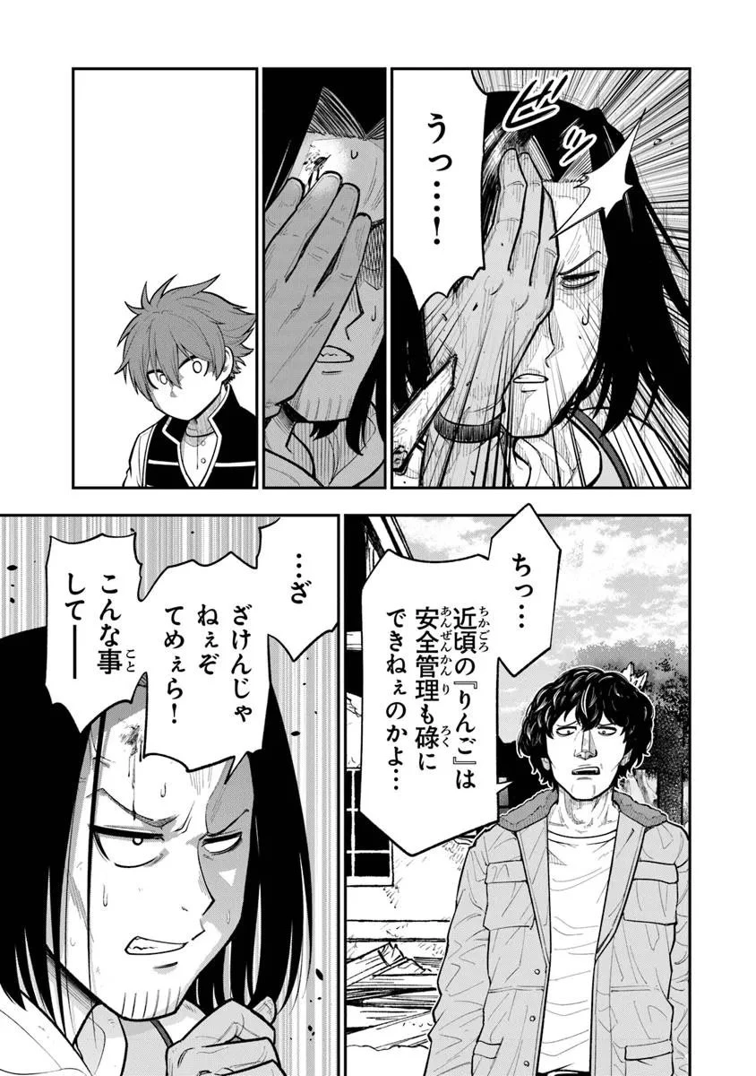 剣と魔法と学歴社会～前世はガリ勉だった俺が、今世は風任せで自由に生きたい～ 第19.2話 - 13