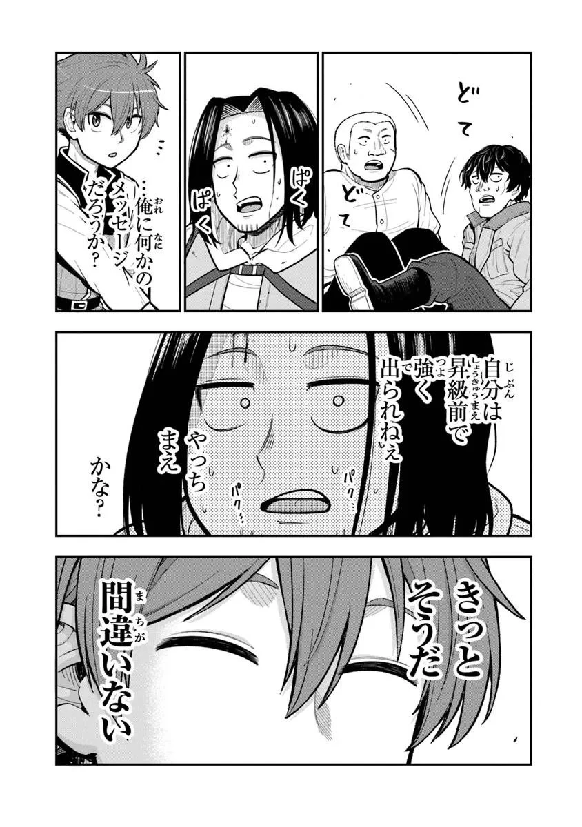剣と魔法と学歴社会～前世はガリ勉だった俺が、今世は風任せで自由に生きたい～ 第19.2話 - 15