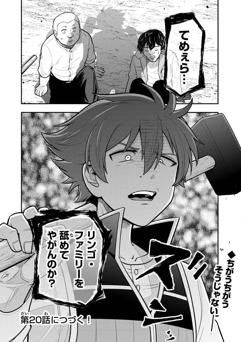剣と魔法と学歴社会～前世はガリ勉だった俺が、今世は風任せで自由に生きたい～ 第19.2話 - 16