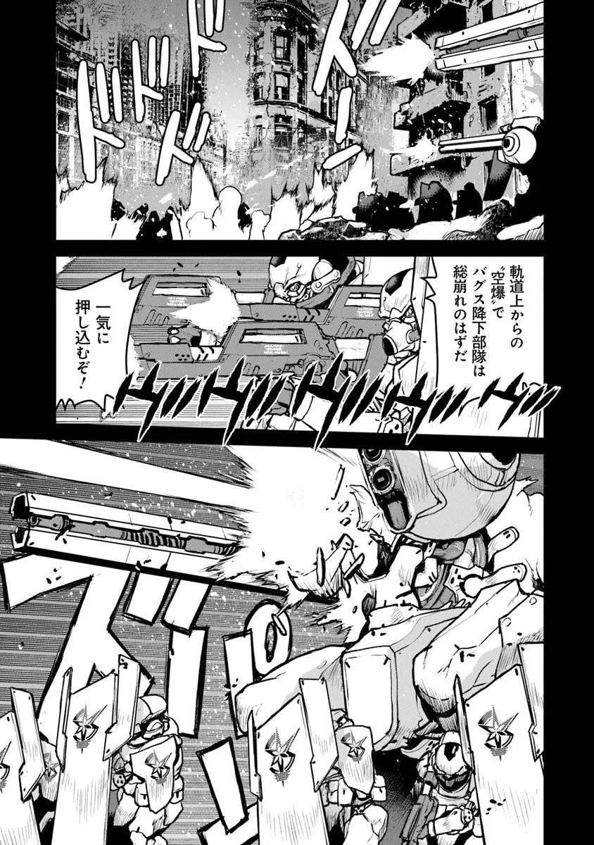 航宙軍士官、冒険者になる 第58話 - 5