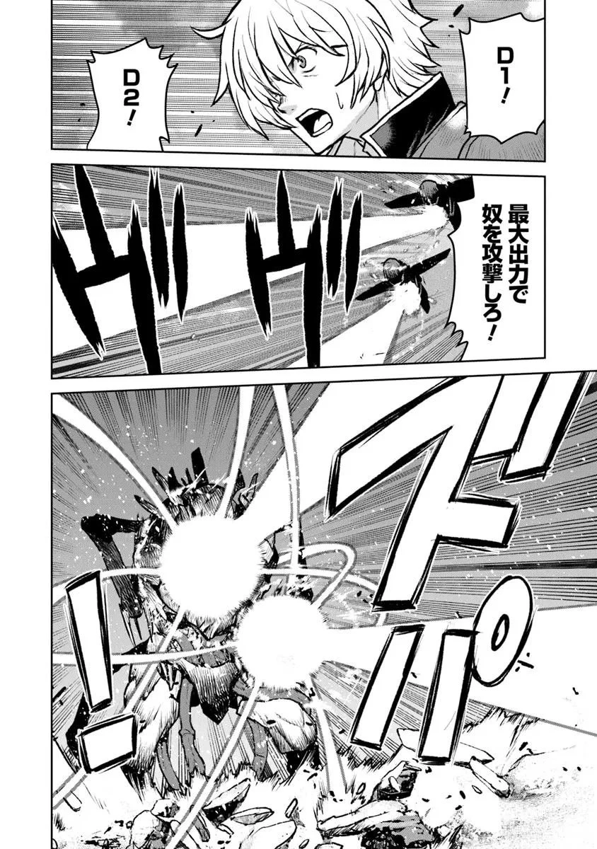 航宙軍士官、冒険者になる 第58話 - 8