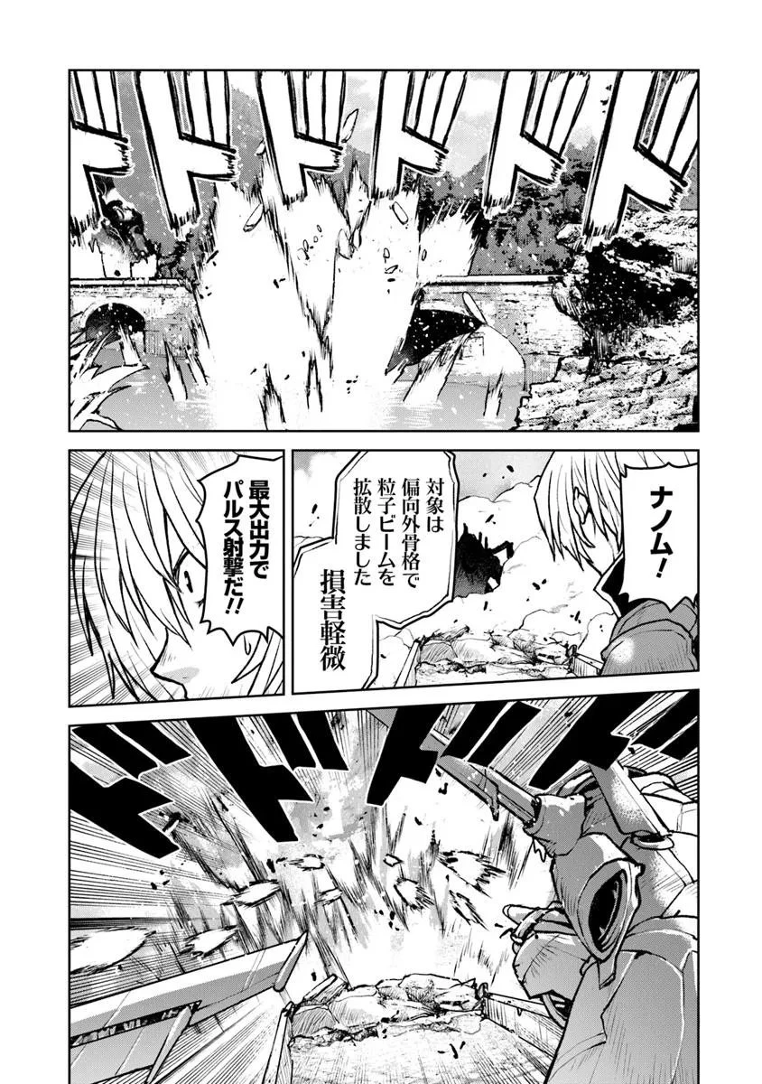 航宙軍士官、冒険者になる 第58話 - 9