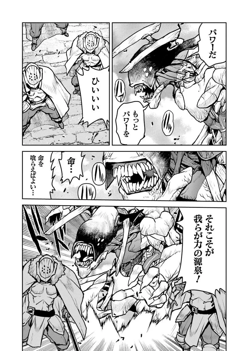 航宙軍士官、冒険者になる 第58話 - 11