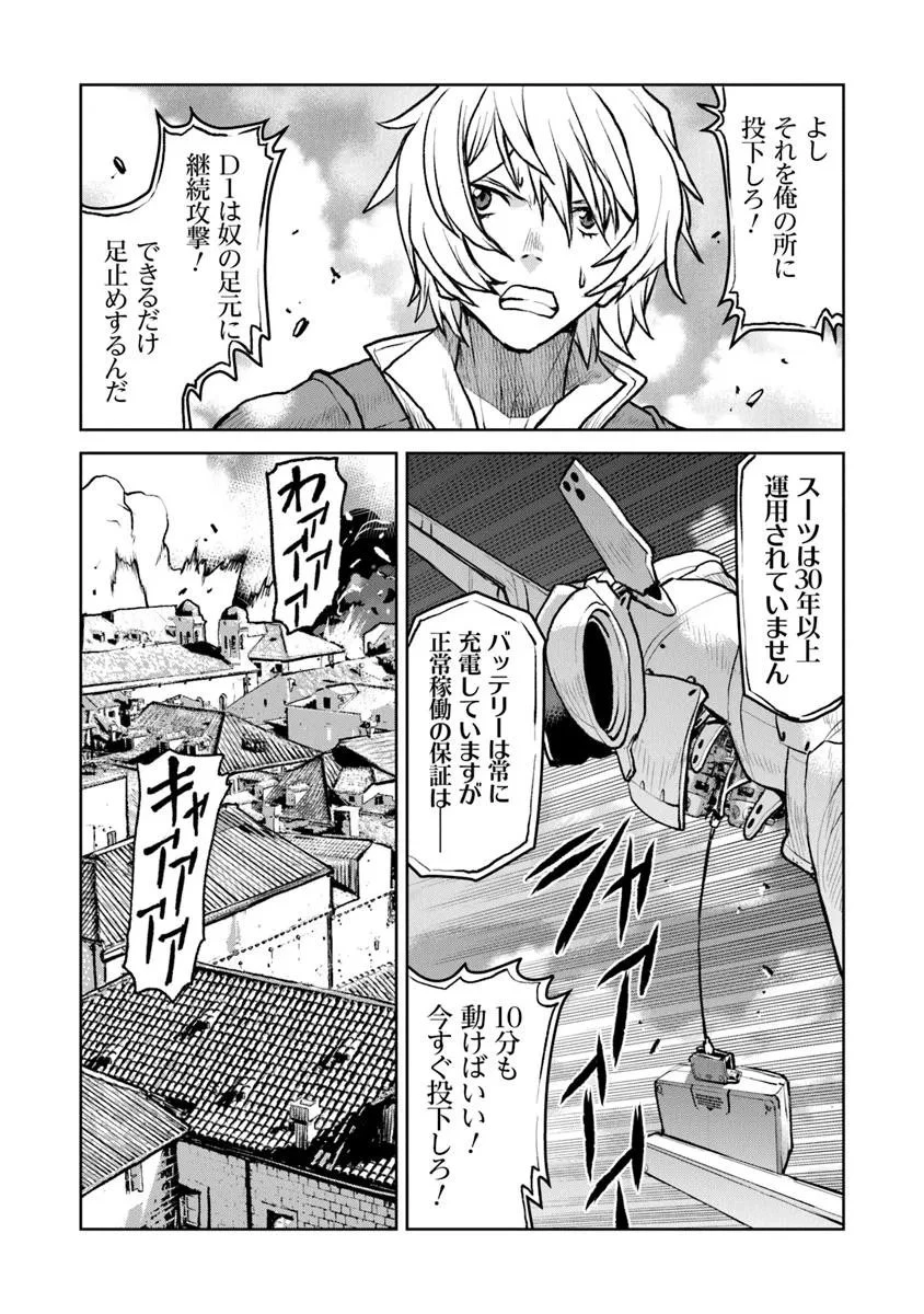 航宙軍士官、冒険者になる 第58話 - 14
