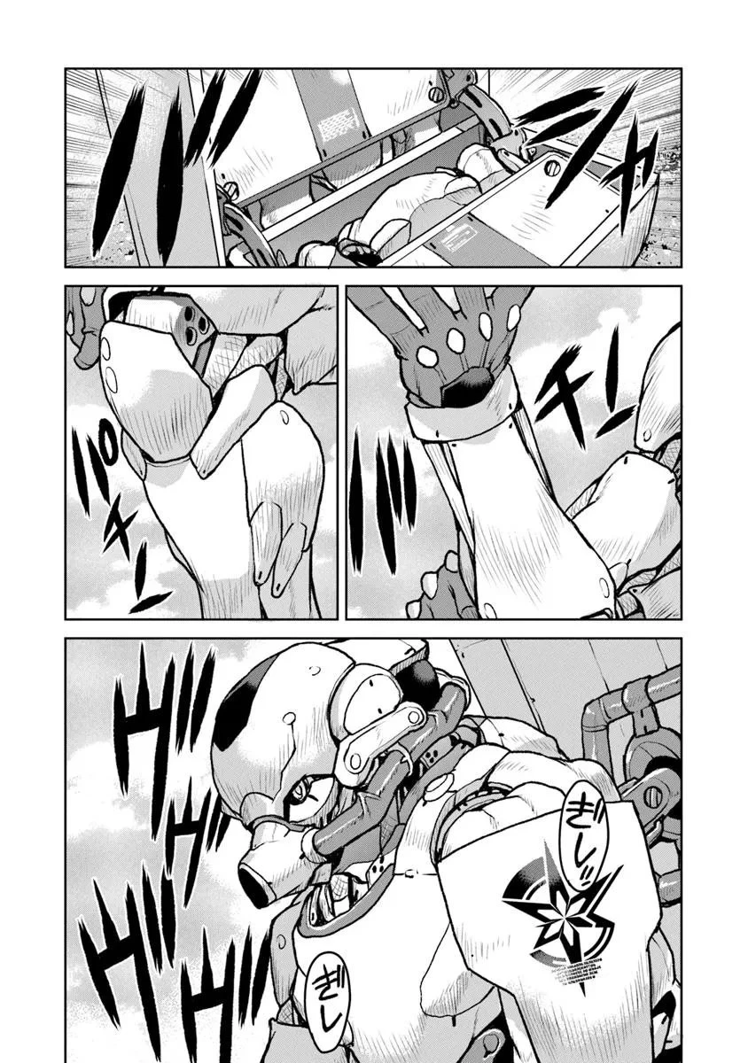 航宙軍士官、冒険者になる 第58話 - 18