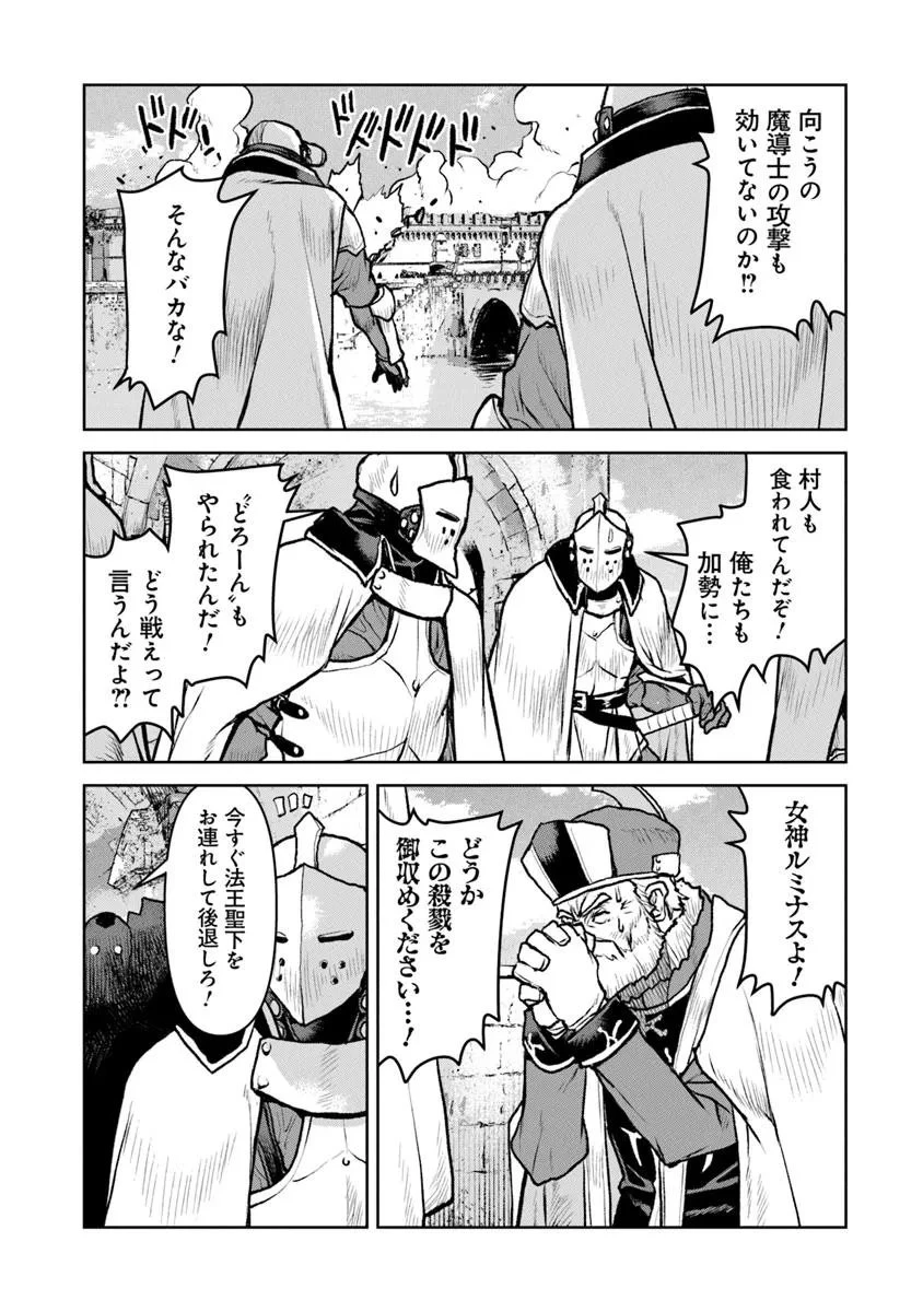 航宙軍士官、冒険者になる 第58話 - 19