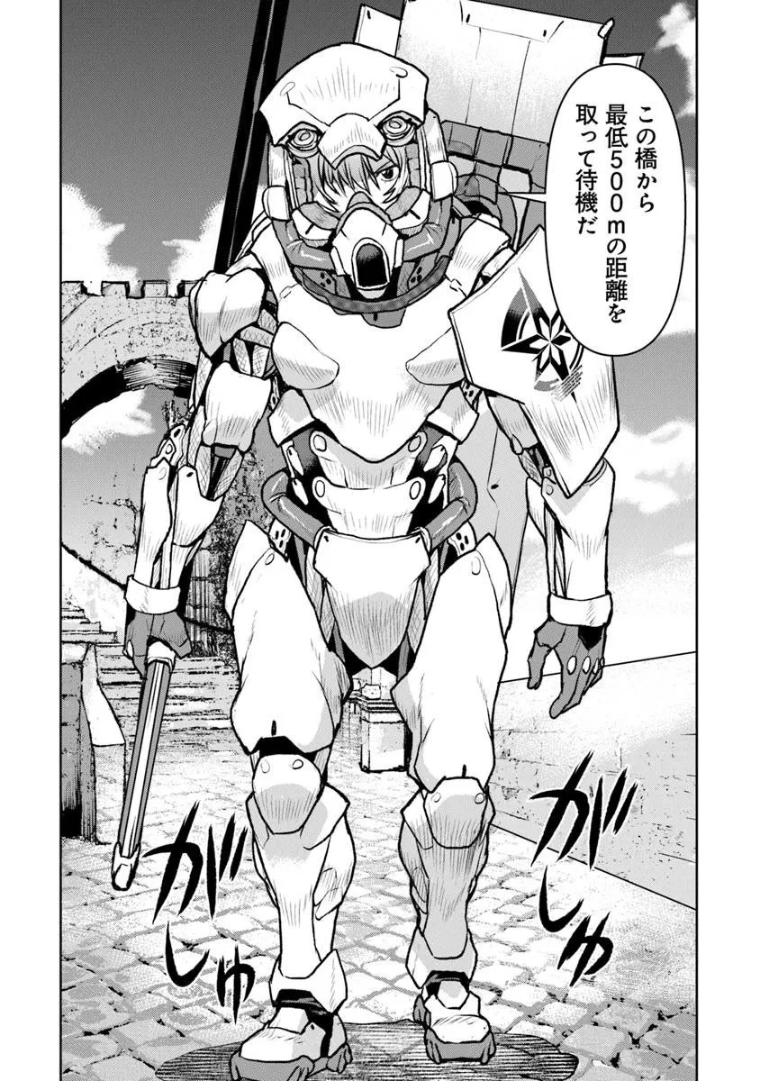 航宙軍士官、冒険者になる 第58話 - 20