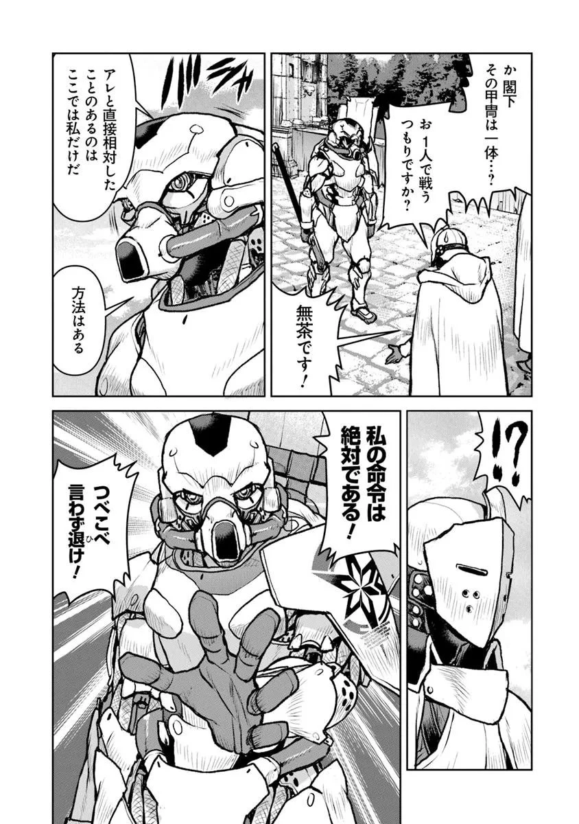 航宙軍士官、冒険者になる 第58話 - 21