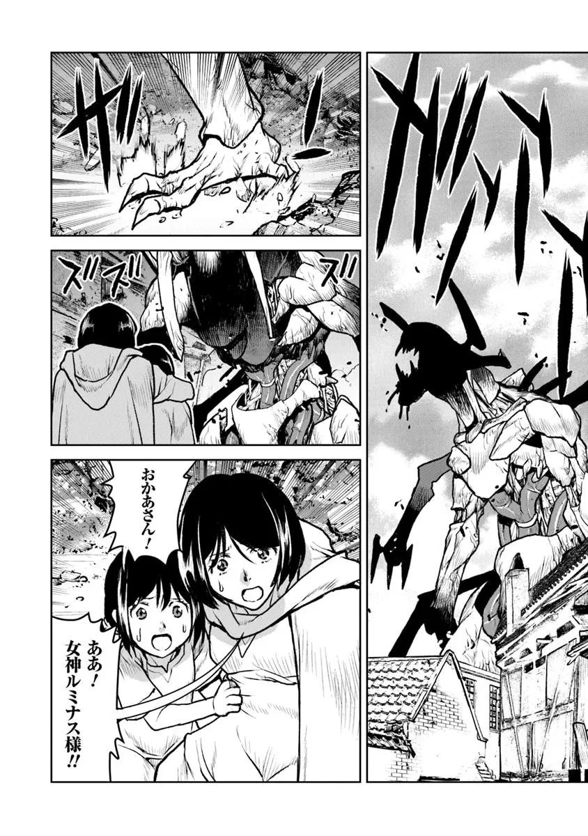 航宙軍士官、冒険者になる 第58話 - 22